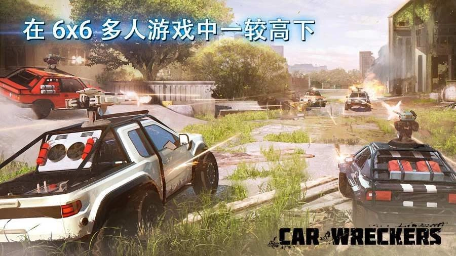 carwreckers游戏安装包图2