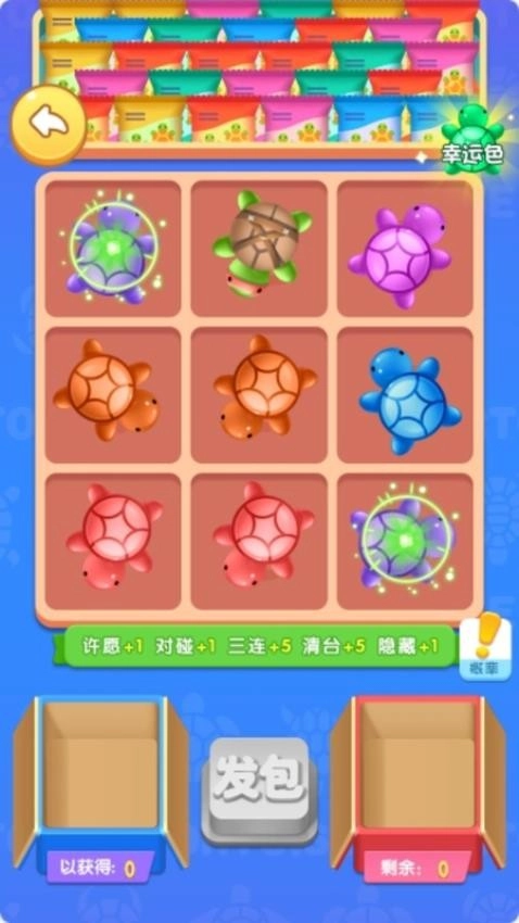百变方块最新版