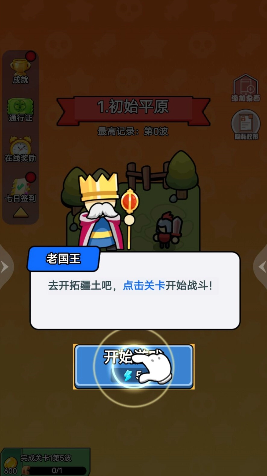 战争模拟英雄原版