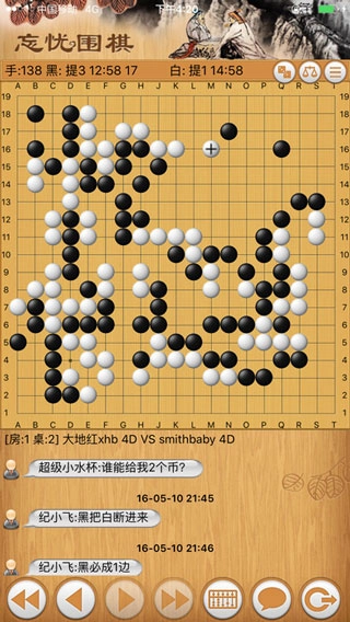忘忧围棋手机最新版图1