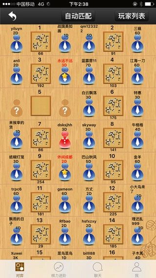 忘忧围棋手机最新版图2