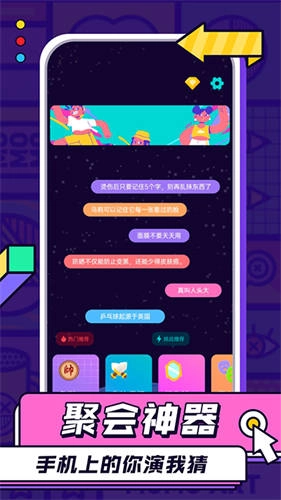 你比我猜官方版图3