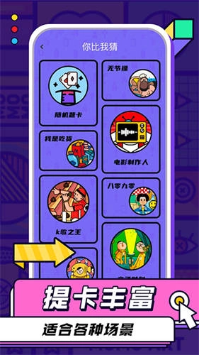 你比我猜官方版图4
