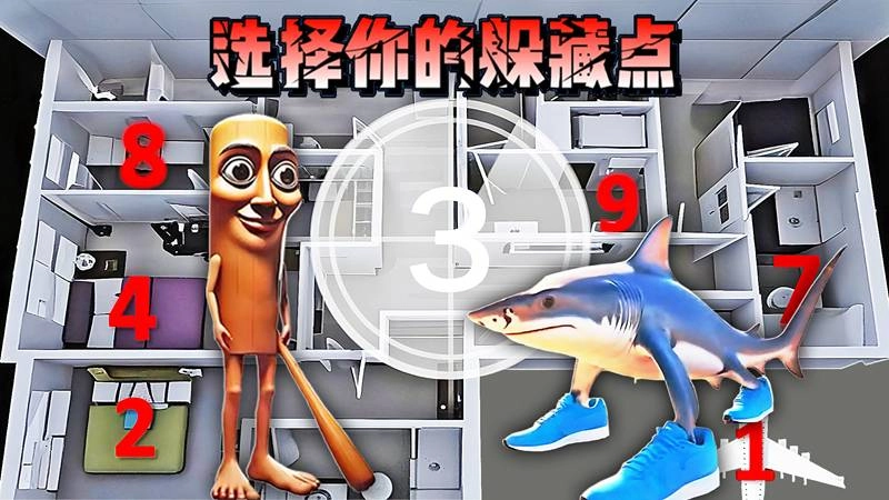寻找你的躲藏点官方版