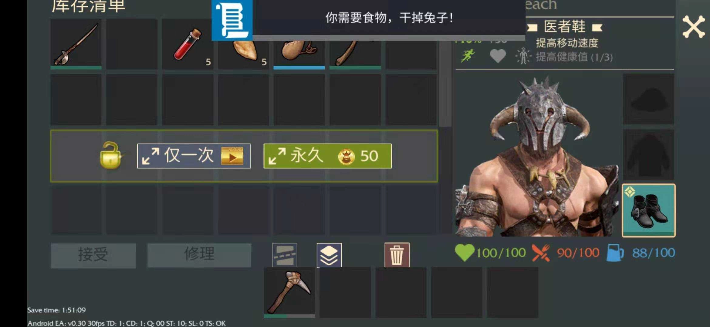 维京人末日生存最新版