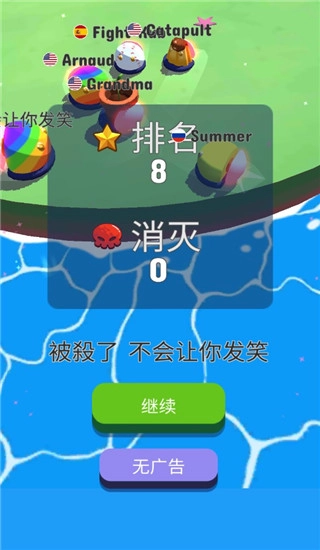 碰撞大作战游戏官方版