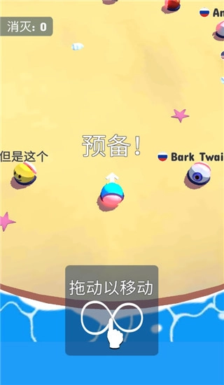 碰撞大作战游戏官方版