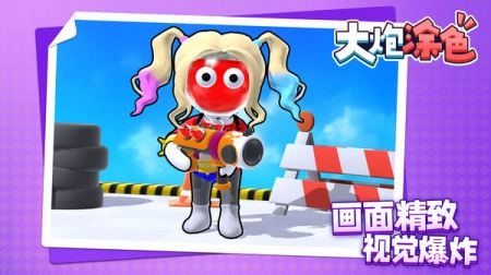 大炮涂色最新版