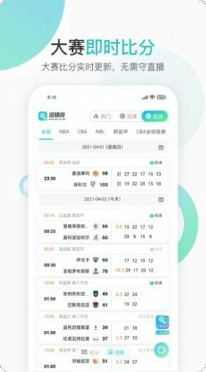 说球帝官方正版图1