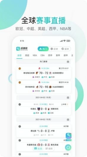 说球帝官方正版图2