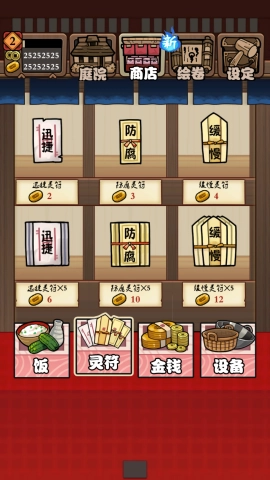庭院里的妖怪们游戏无广告版