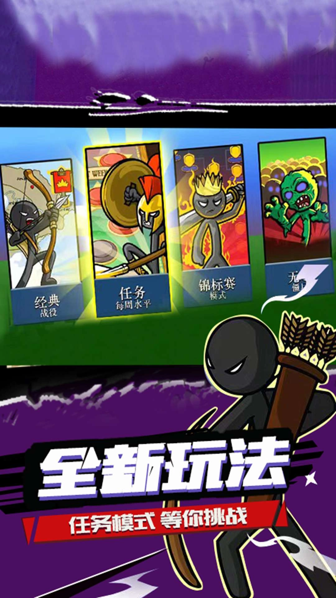 人类和精英一败涂地游戏正版