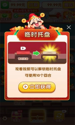 聚宝达人手机免费版