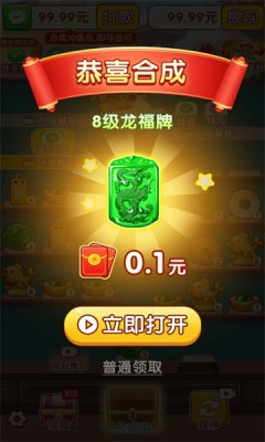 聚宝达人手机免费版