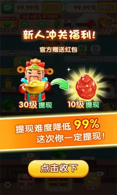 聚宝达人手机免费版