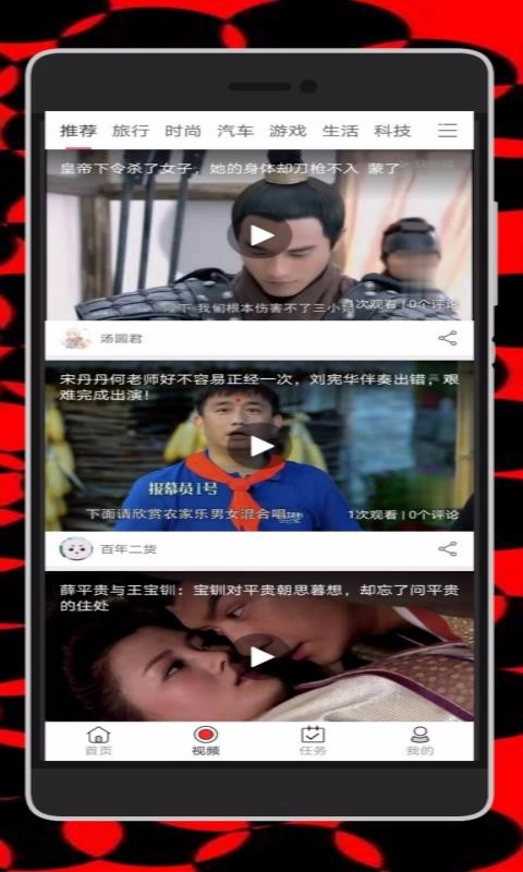 今日聚点安卓版图2