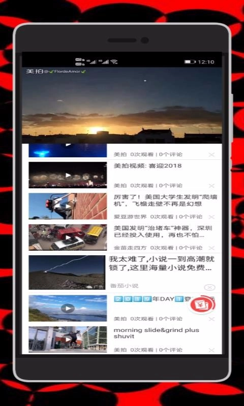 今日聚点安卓版图3