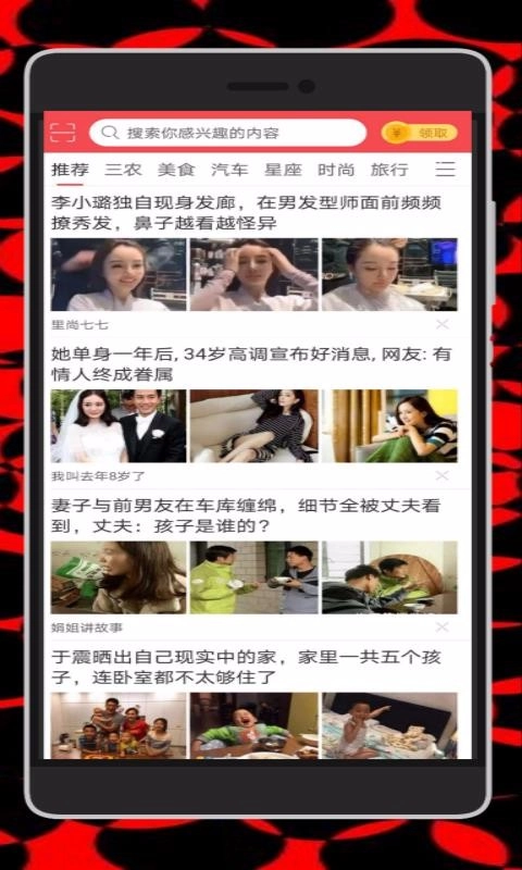 今日聚点安卓版图4