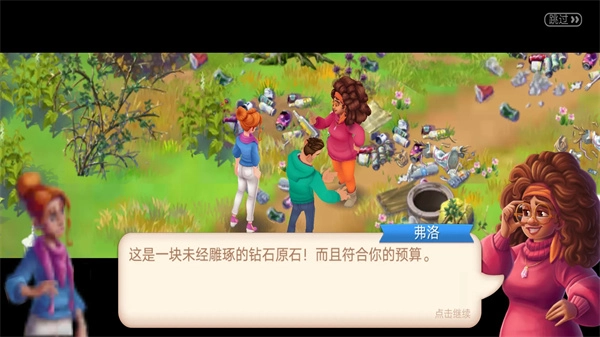 寻找家园游戏无广告版