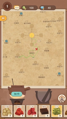 养生大师通用版图2