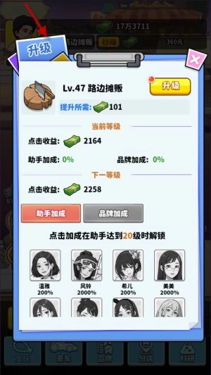 王牌食神手机版免费下载