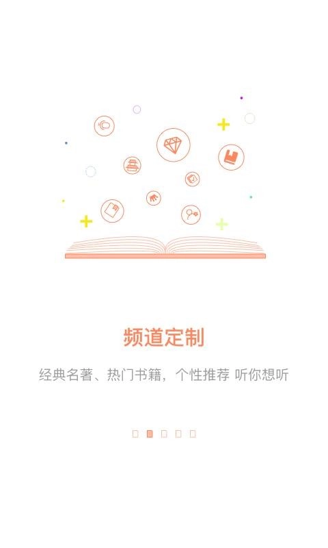 百听听书HD无广告版