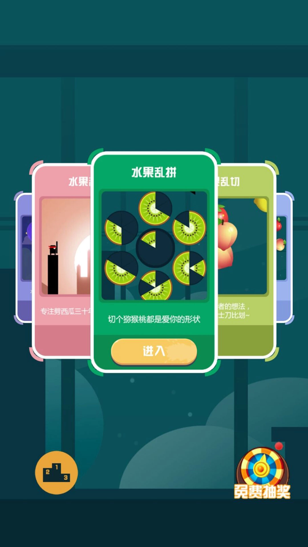 切西瓜游戏完整版