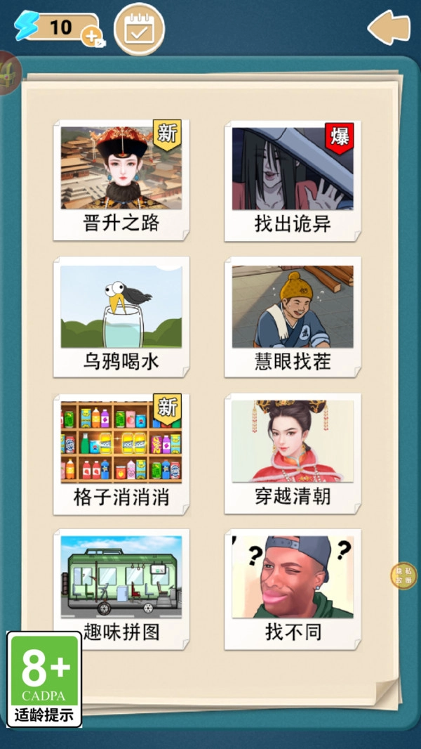 游戏截图