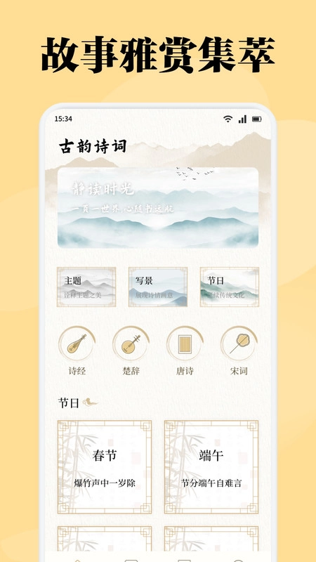 星影阅读器官方最新版图1