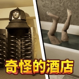 诡异空间游戏纯净最新版