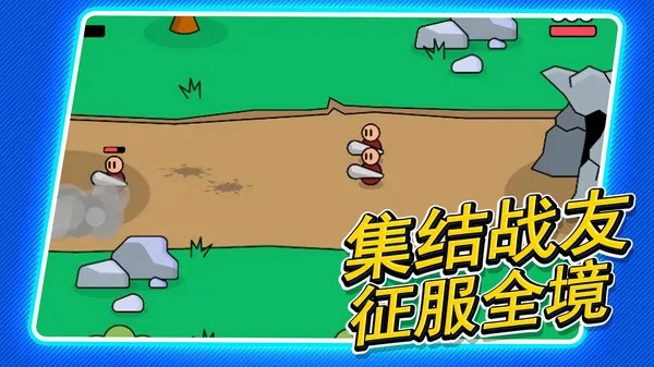 模拟战争手游直装版图1