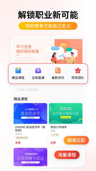 学迹岛手机正版