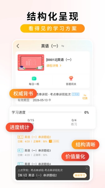 学迹岛手机正版