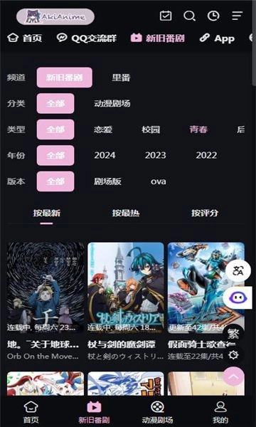 AkiAnime正版