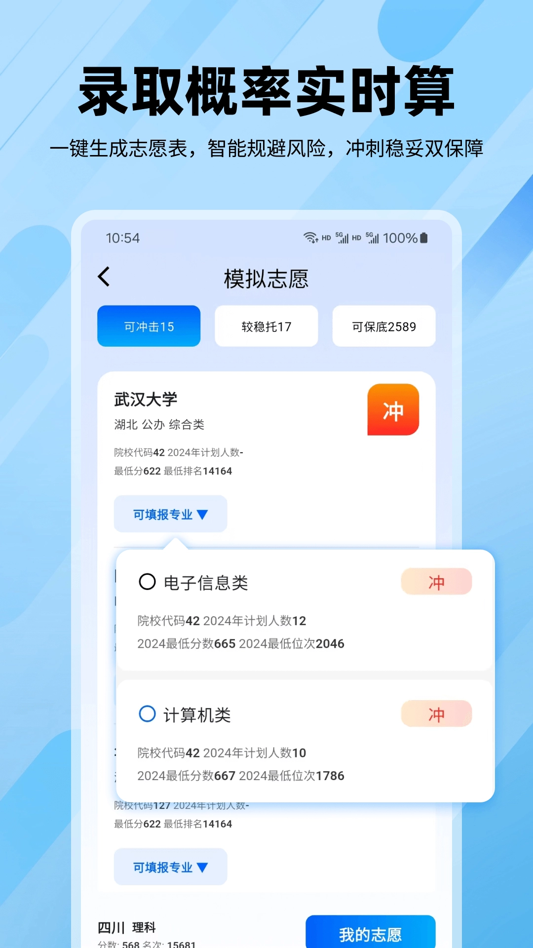 逐鹿高考最新版