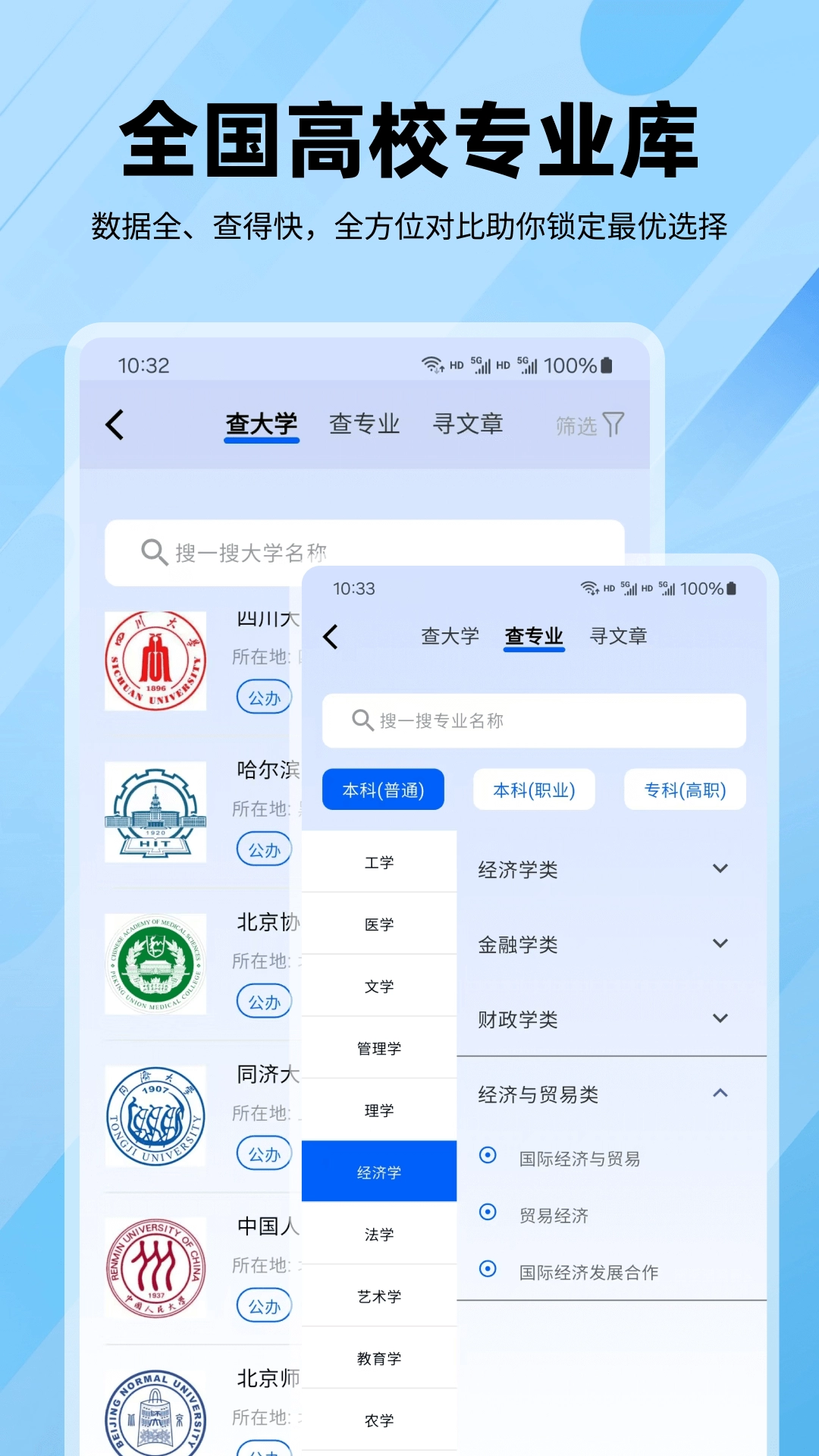 逐鹿高考最新版