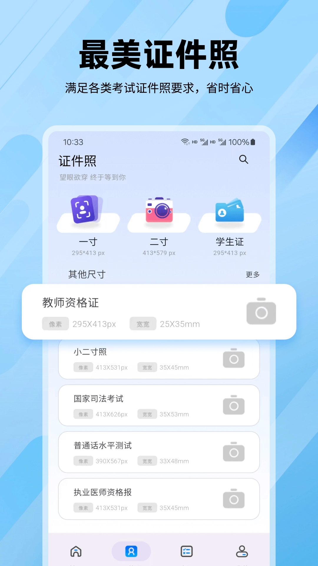 逐鹿高考最新版
