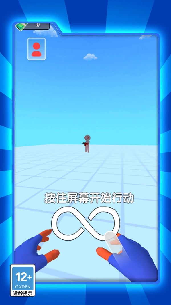 特工先生代号超人游戏完整版