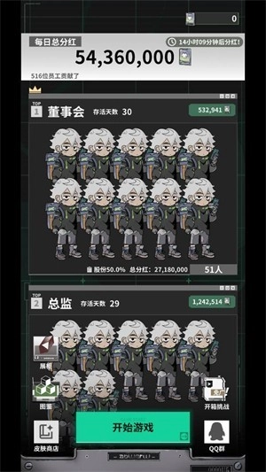 我在末日当牛马手机免费版