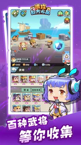 进攻敌方水晶最新免费版图1