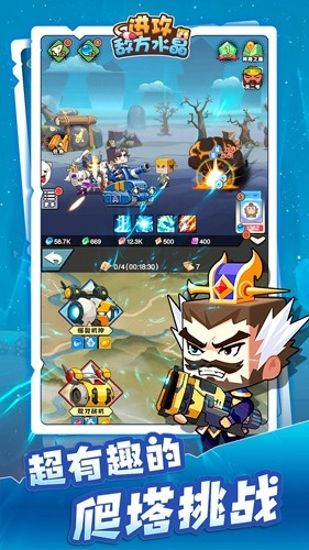 进攻敌方水晶最新免费版图3
