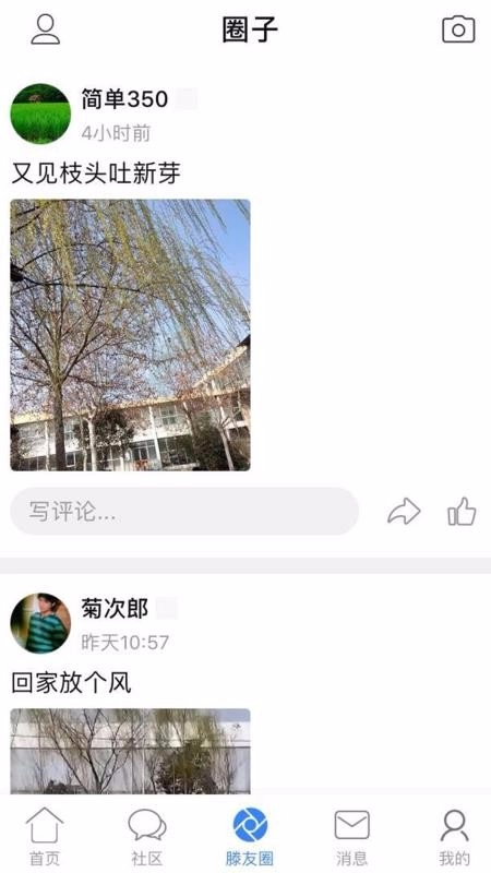 爱滕州安卓免费版