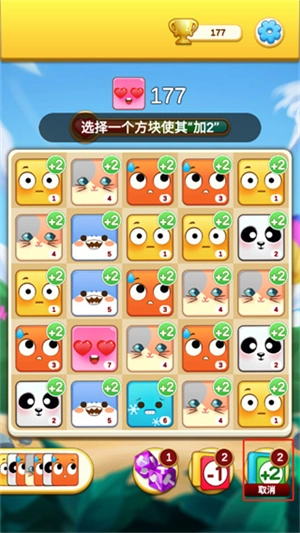 表情大作战游戏无广告版图1