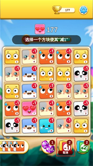 表情大作战游戏无广告版图2