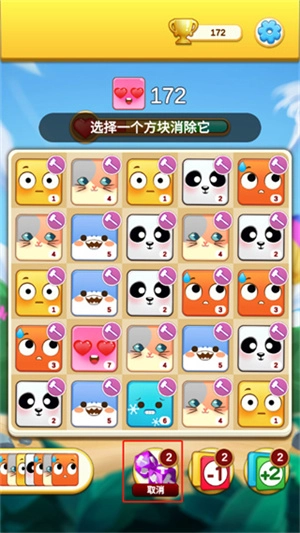表情大作战游戏无广告版图3