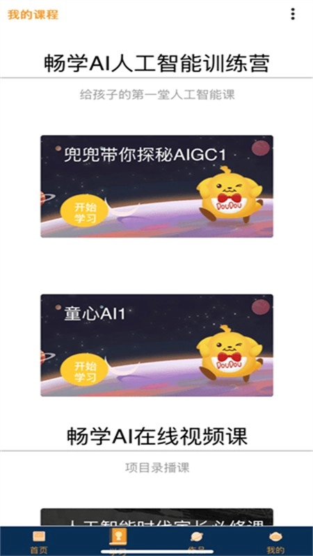 小畅AI通用版图1