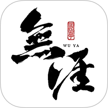 无涯国学通用版