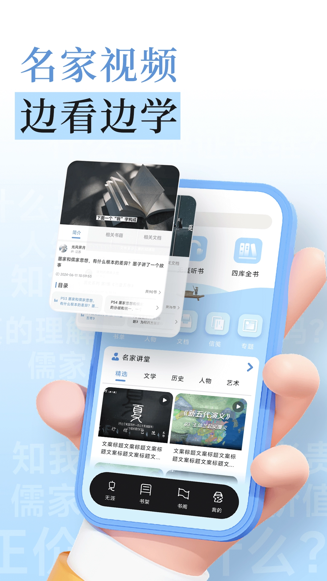 无涯国学通用版