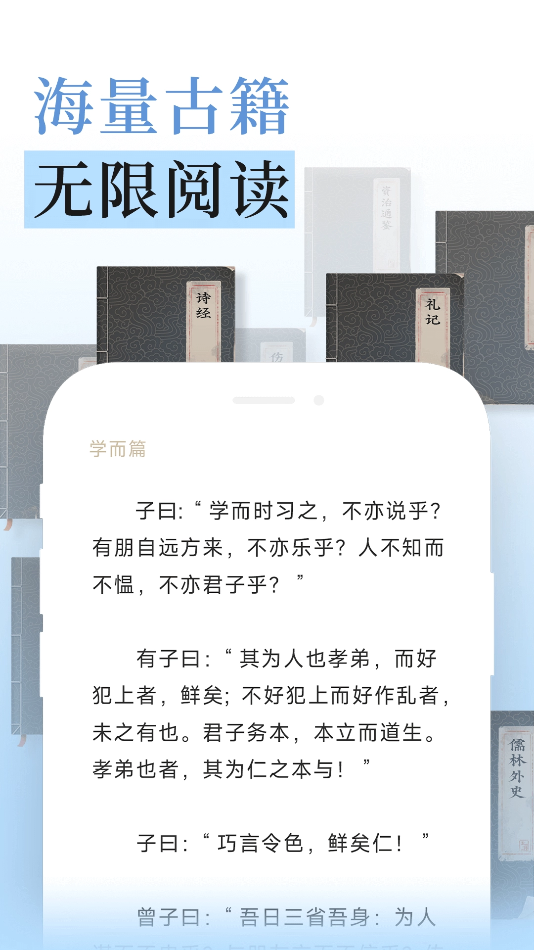 无涯国学通用版