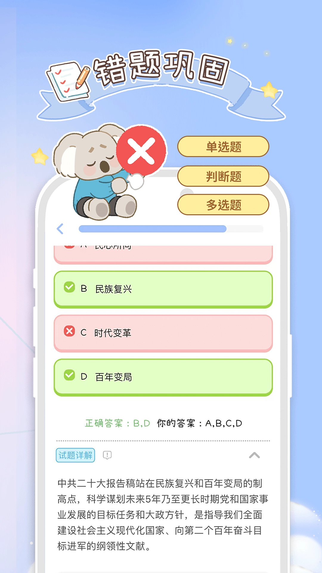Tiku无广告版